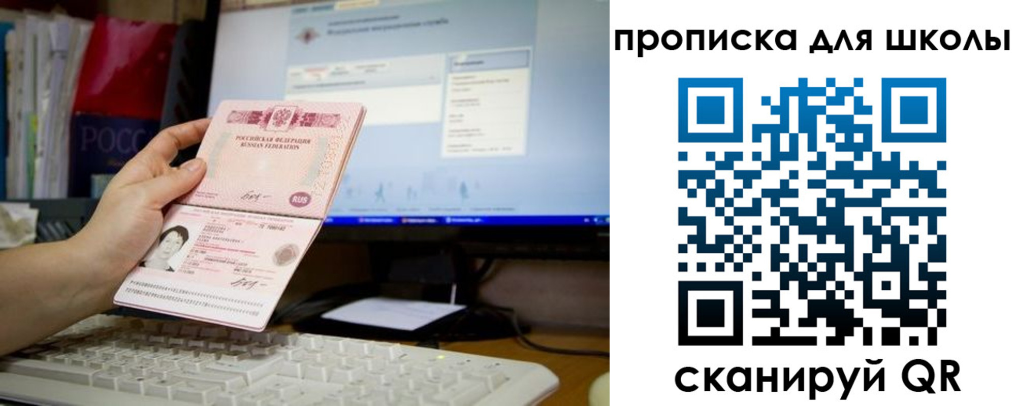 прописка 2025 в Сасово