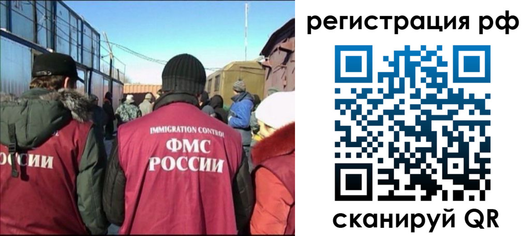 временная регистрация для всех в Сасово