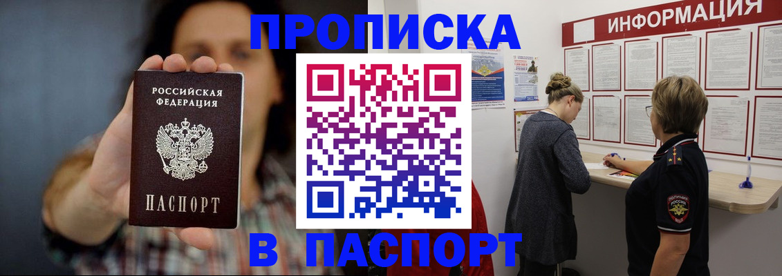 временная регистрация в Сасово