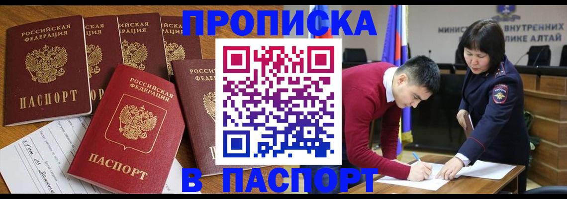 прописка иностранных граждан в Сасово